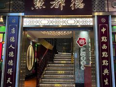 -点都德(聚福楼店)