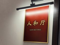 -城北食府(枫林店)