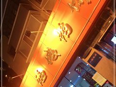 -老山记海城馅饼大酒店(振兴小区店)