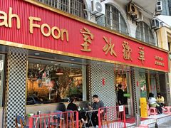 -華歡冰室-WahFoon(吉大店)