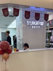 -时尚殿堂hair salon