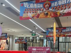 -海底捞火锅(步步高新天地店)