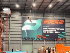 -极限PLAY运动娱乐新世界·团建派对潮玩休闲馆·室内蹦极高空游乐园