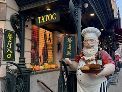 -塔道斯西餐厅(中央大街店)