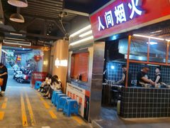 -王扯火胖哥烤生蚝(眉山首店)