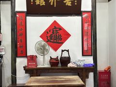 -吾介小籠館