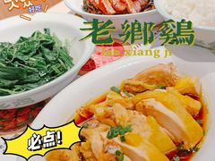 -老乡鸡(上海白玉兰广场店)