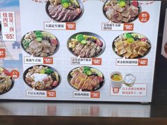 -牛邸·烧肉饭(来福士店)
