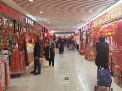 -百荣世贸商城