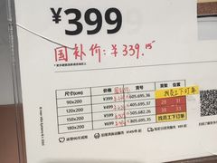 -宜家家居(高新商场店)