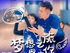 -东方启明星篮球培训(北科大校区)