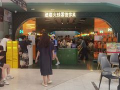 -浩海火烧云傣家菜(京广店)