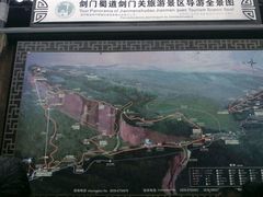 导游图-剑门关风景区