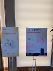 -杭州海亮医院 · 禾芸嘉医美中心