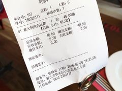 账单-米兰西点(鞍山店)