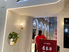 门面-三人行骨头王火锅(长寿店)