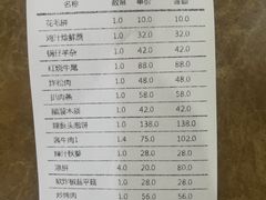 -大草原清真饭庄(沙河店)