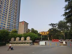 -西安市长乐公园