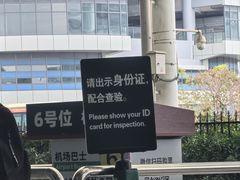 -广州白云国际机场