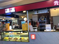门面-满满元气枣糕(国瑞城店)