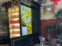 -家琳甜品(江南东店)