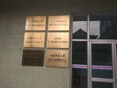 -山东师范大学(千佛山校区)