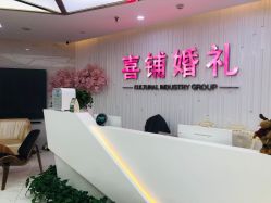 -Sunny喜铺婚礼策划(东部店)