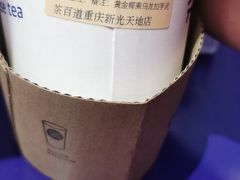-茶百道(SKLP新光里+店)