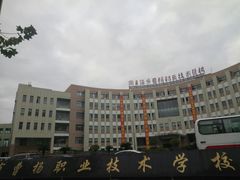 -上海市曹杨职业技术学校
