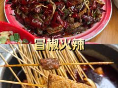 -冒椒火辣(奎星楼街店)