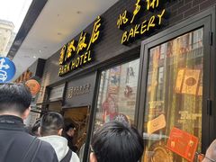 -国际饭店·帆声西饼屋(黄河路店)