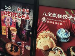 -LELECHA乐乐茶(美罗城店)