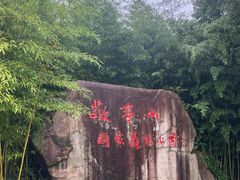 -敬亭山风景名胜区