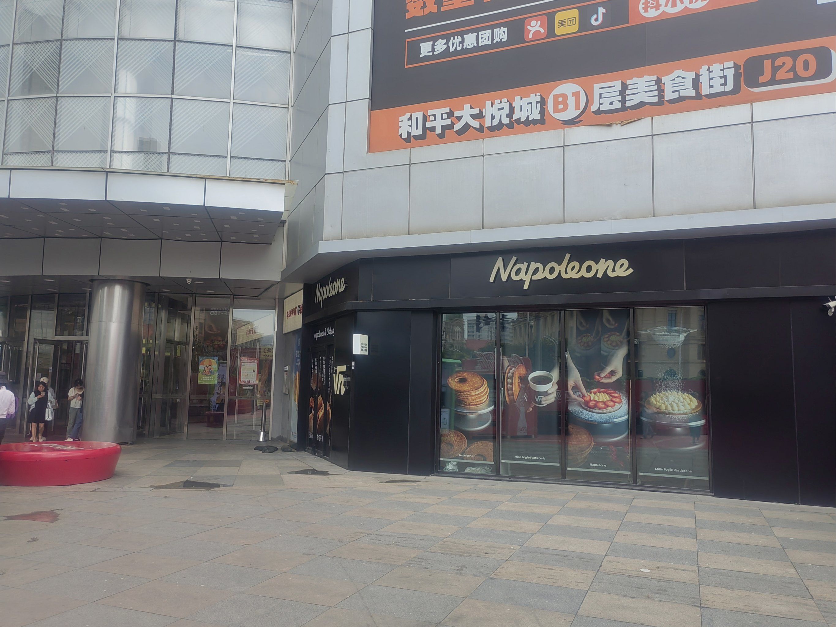和平大悦城,餐饮集散地 竞争不要太激烈