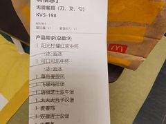 -麦当劳(王顶堤店)