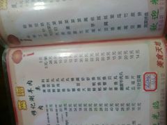 -清真穆记涮羊肉老味铜锅烧烤涮