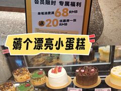 -PAPER STONE BAKERY(天汇广场店)