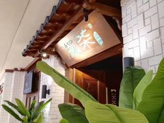 -绿茶餐厅(布吉万象汇店)