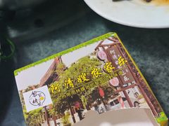 -阿清嫂农家乐.黎窑烤鸡