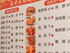 -苗老五诸城烧肉(西关大街店)