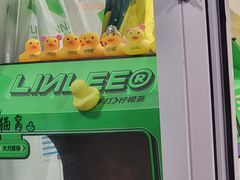 -LINLEE林里·手打柠檬茶(黄浦茂名南路店)