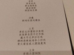 -荣府宴(南阳路店)