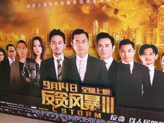 -百丽宫影城(CGS激光苏宁广场店)