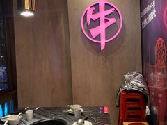 -热火朝天鲜切牛肉火锅(南强街巷店)