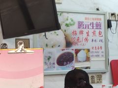 -腾元生煎(西华路店)