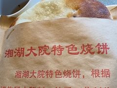 -湘湖大院(越王路店)