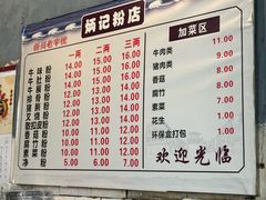 -炳记牛味粉店(四坊路店)