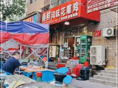 -领鲜风味花雕鸡(马端街店)