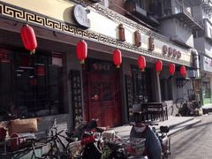 -九河居(荔湾路店)