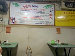 大堂-吴淞老街砂锅馄饨(北兴路店)